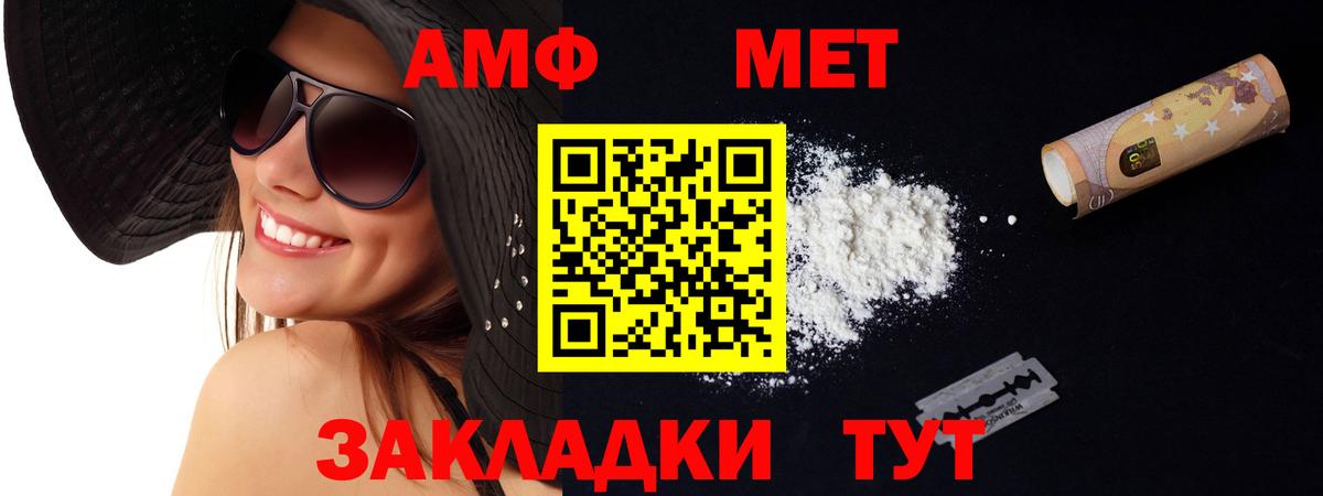 Сорочинск  АМФЕТАМИН 98%  Амфетамин  Вход с VPN 