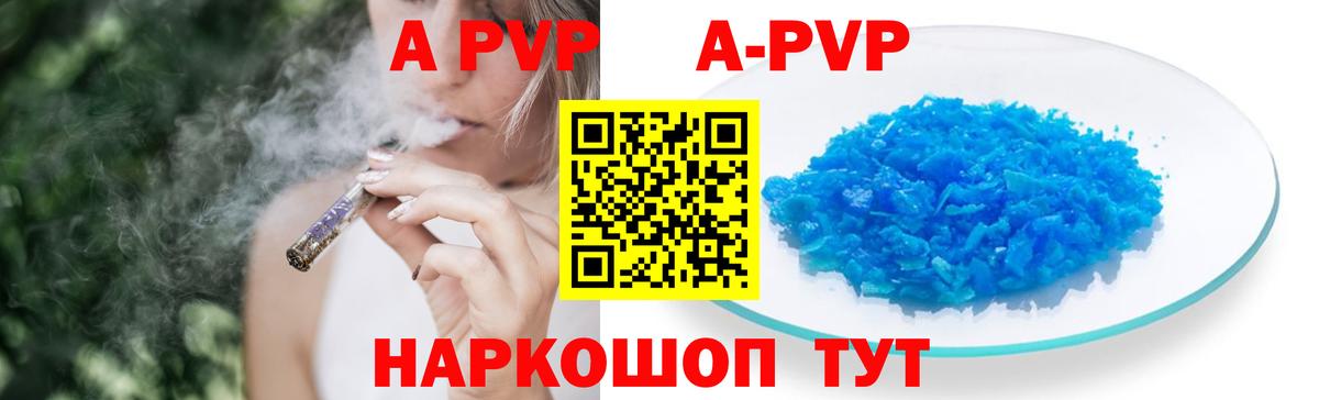 Сорочинск  Alpha-PVP  Вход с VPN  Alpha-PVP мука 