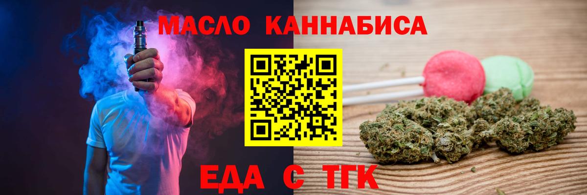 Сорочинск  Еда ТГК марихуана  Вход с VPN 