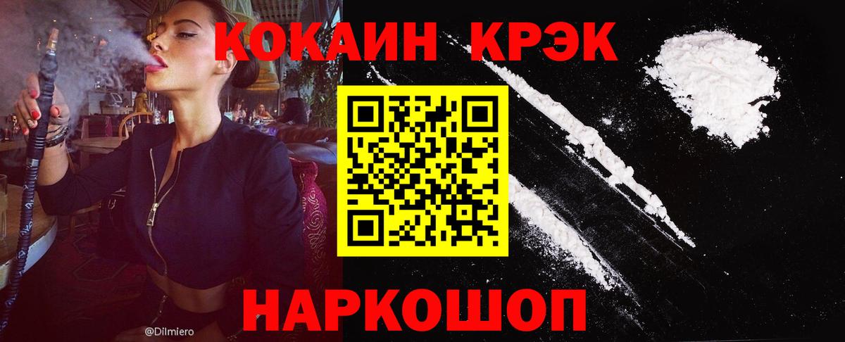 КОКАИН Боливия Сорочинск