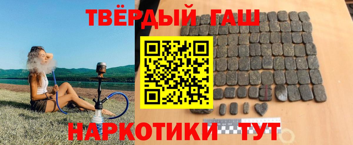 Сорочинск  ГАШ Cannabis  ГАШИШ гарик  наркотики  Вход с VPN  ГАШИШ 