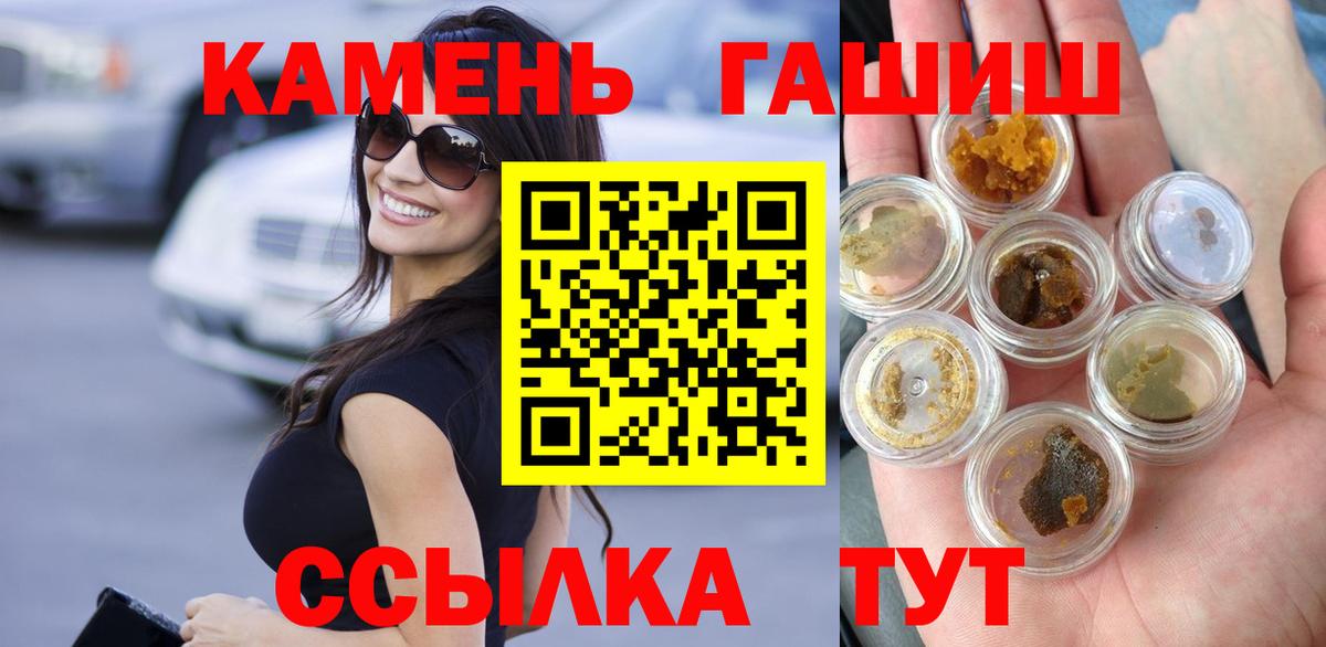 ГАШ хэш Сорочинск