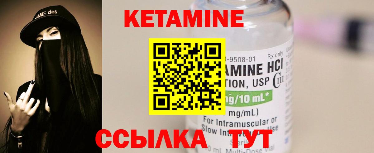 Кетамин VHQ  Кетамин ketamine  Сорочинск  Вход с VPN 