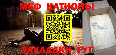 мяу мяу мука Кумертау