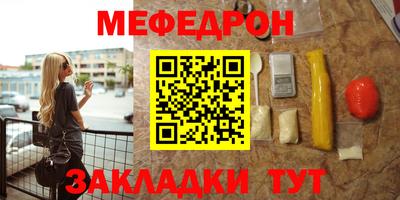 мяу мяу кристалл Кулебаки