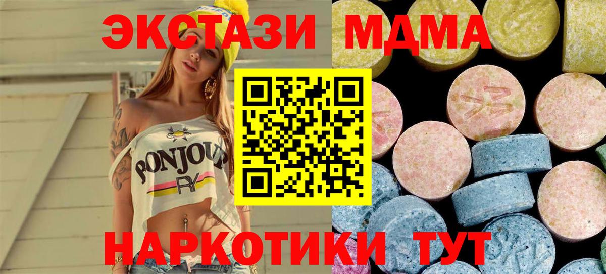 Сорочинск  МДМА crystal  Вход с VPN  MDMA  MDMA молли 