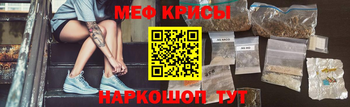 Меф мука Сорочинск