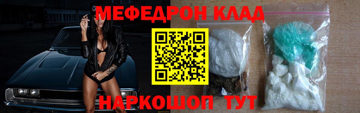 МЯУ-МЯУ кристаллы  МЯУ-МЯУ кристаллы  Сорочинск  МЕФ  Вход с VPN 