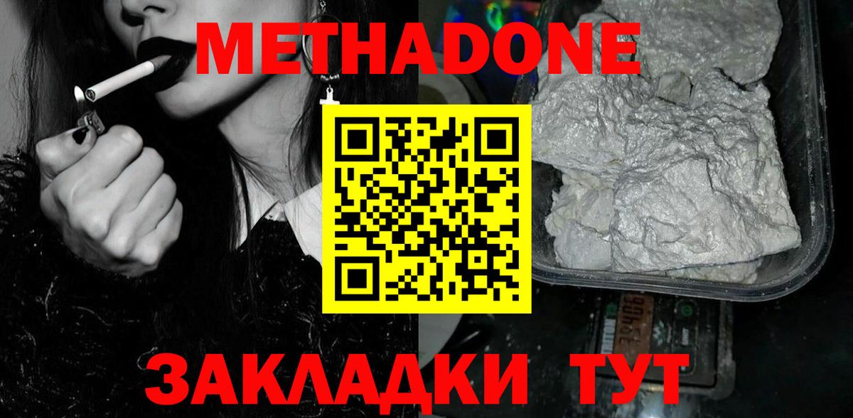 МЕГА ТОР  Вход с VPN  МЕТАДОН кристалл  Сорочинск  МЕТАДОН VHQ 