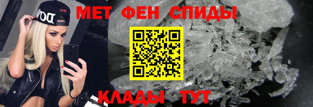 Первитин кристалл Сорочинск
