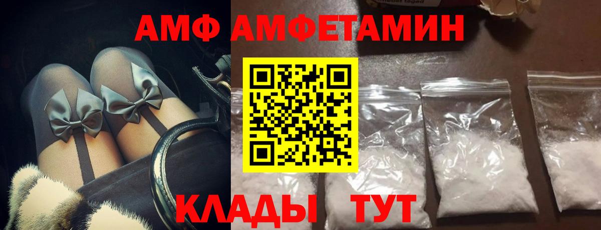 Метамфетамин пудра  Вход с VPN  Сорочинск 